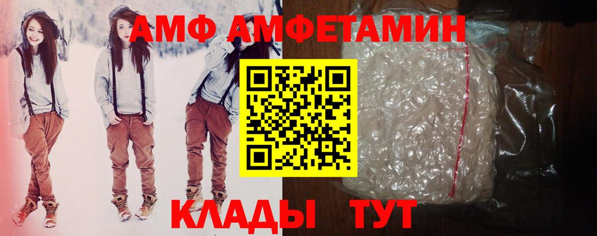 АМФЕТАМИН  АМФ 97%  Вход с VPN  Амфетамин  Заволжье 