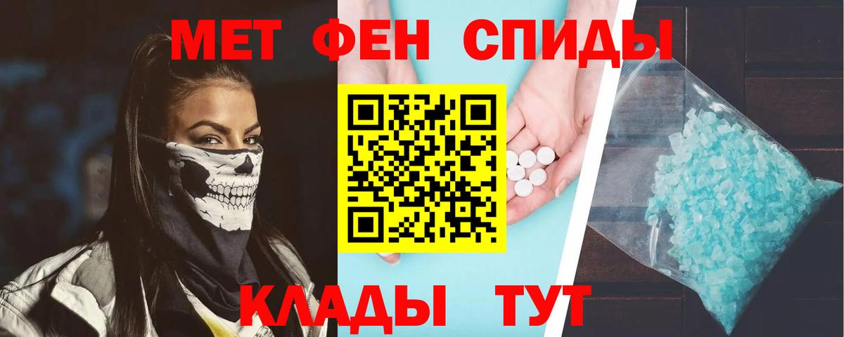 АМФЕТАМИН Premium Заволжье