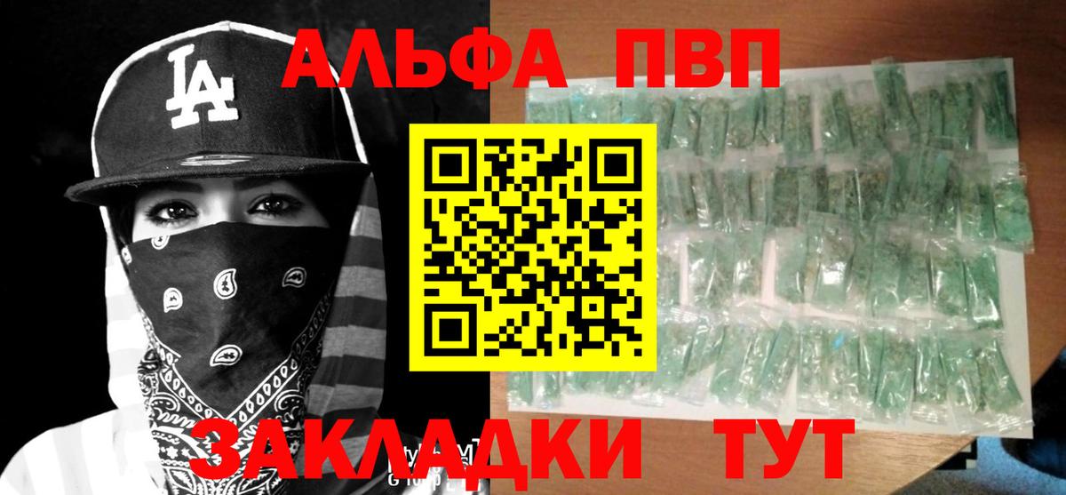 А ПВП  Alpha-PVP VHQ  Alpha-PVP Crystall  Вход с VPN  хочу наркоту  Заволжье  Alpha-PVP мука 
