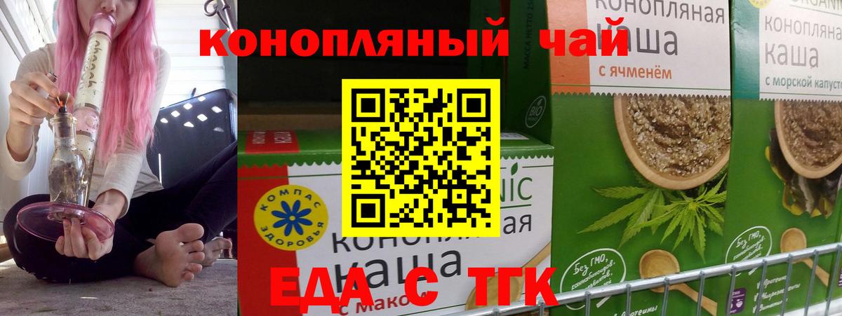 Cannafood марихуана  Вход с VPN  Заволжье 