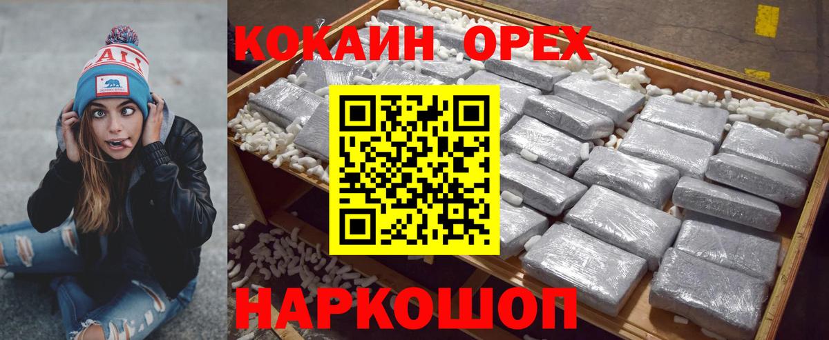 Заволжье  COCAIN Перу  Cocaine  Вход с VPN 