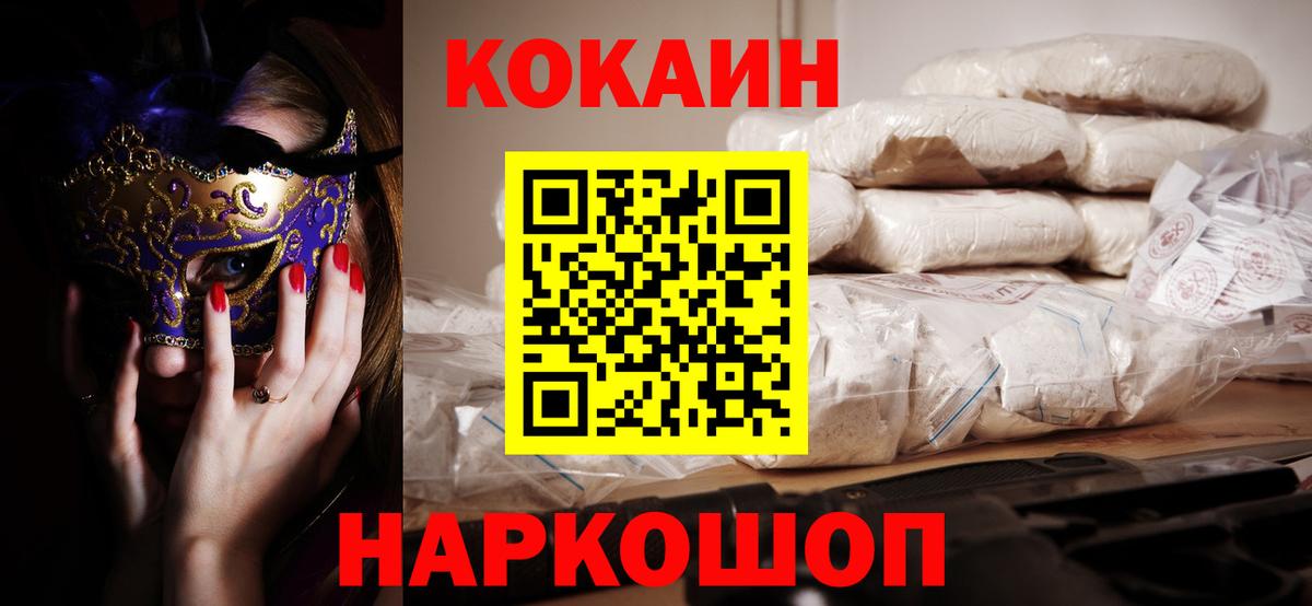COCAIN Fish Scale Заволжье