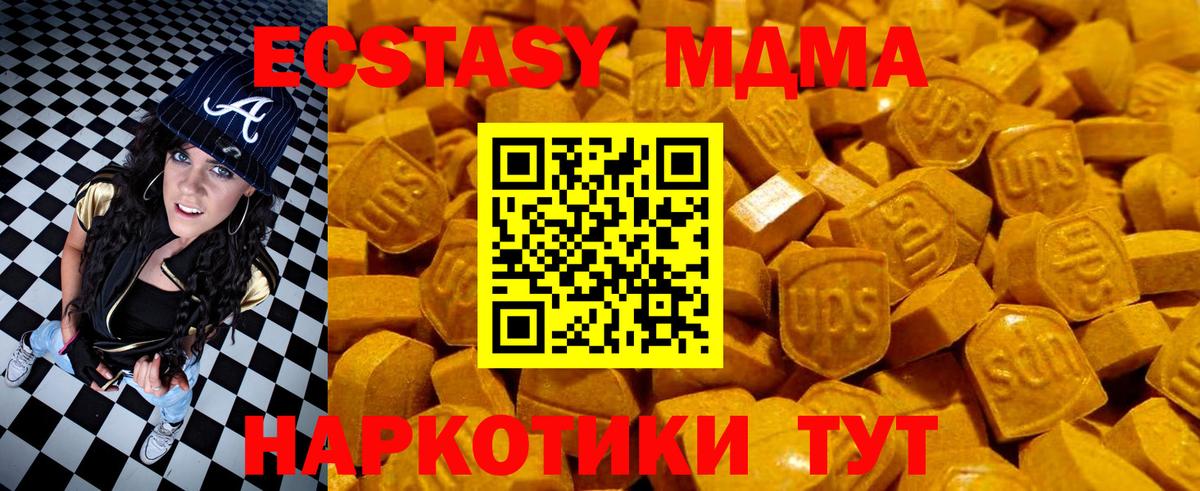 ЭКСТАЗИ Punisher  Экстази  Вход с VPN  Заволжье  Экстази таблы 