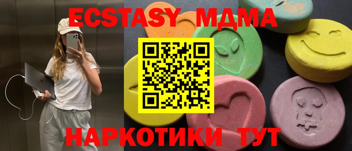 Ecstasy ешки Заволжье
