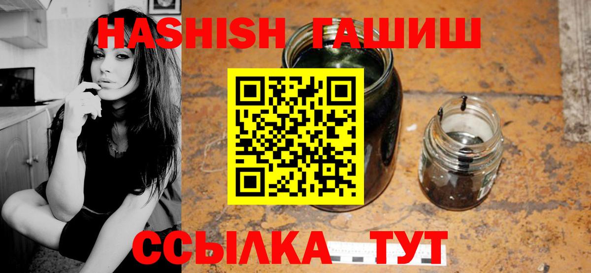 Заволжье  ГАШИШ VHQ  Гашиш AMNESIA HAZE  Вход с VPN 