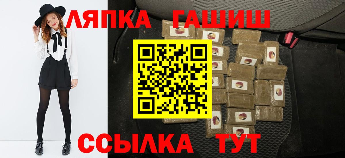 ГАШИШ Premium Заволжье