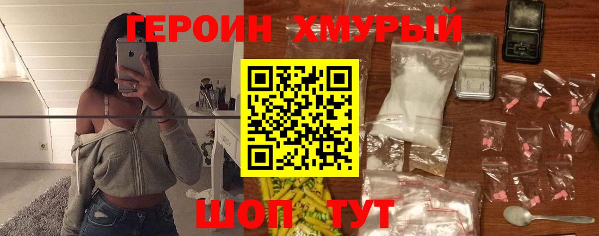 ГЕРОИН Афган Заволжье