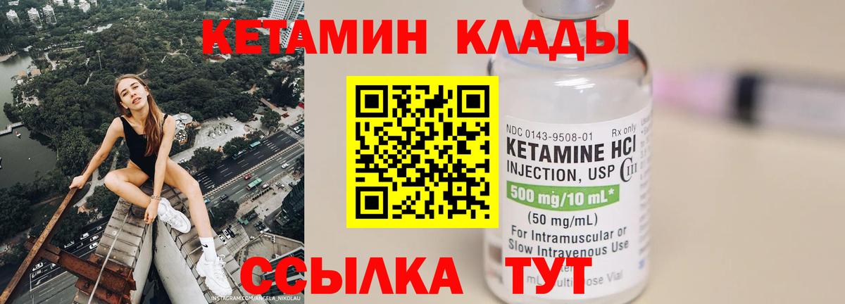 Заволжье  Кетамин ketamine  Вход с VPN  КЕТАМИН ketamine 