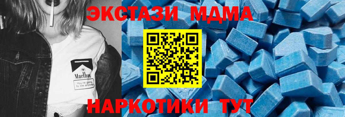 MDMA кристаллы Заволжье