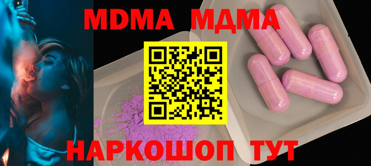 Заволжье  МДМА Molly  Вход с VPN 
