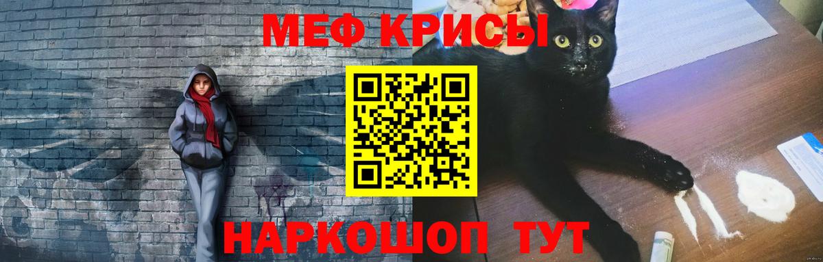 Мефедрон  МЯУ-МЯУ mephedrone  Вход с VPN  купить наркотик  Заволжье  МЕФ  МЕФ 4 MMC 