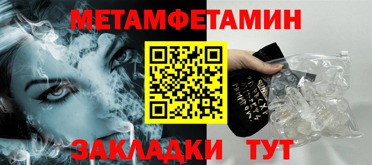 Заволжье  Метамфетамин витя  Вход с VPN  Метамфетамин витя 