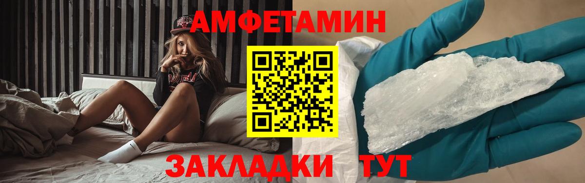 Первитин Декстрометамфетамин 99.9% Заволжье