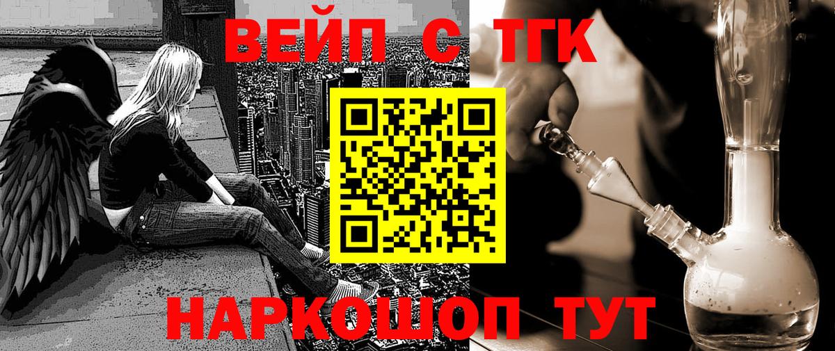 продажа наркотиков  Вход с VPN  Дистиллят ТГК THC oil  Заволжье  Дистиллят ТГК концентрат 