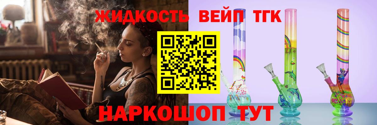 Дистиллят ТГК вейп Заволжье